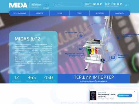 Зображення сайту mida.kiev.ua