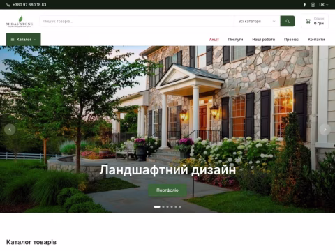Зображення сайту midasstone.com.ua