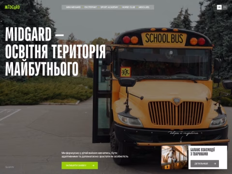 Зображення сайту midgard.education