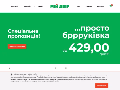 Зображення сайту miidvir.ua