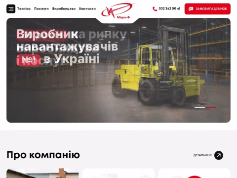 Зображення сайту mikro-f.com.ua