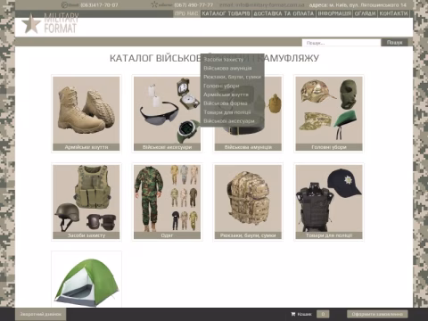 Зображення сайту military-format.com.ua