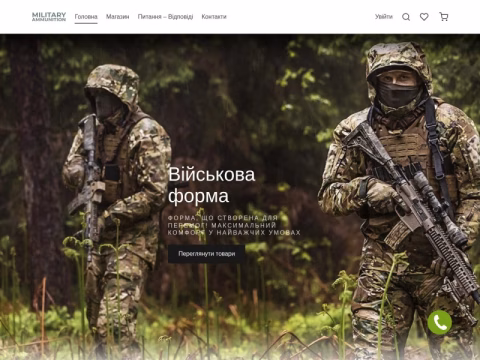 Зображення сайту militaryammunition.com.ua