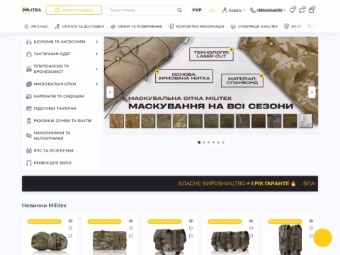Зображення сайту militex.in.ua