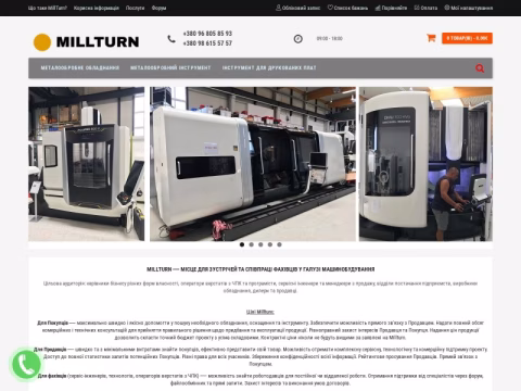 Зображення сайту millturn.com.ua