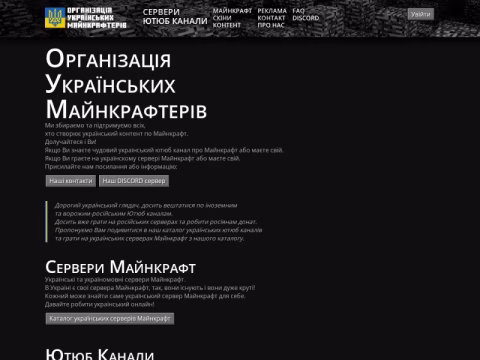 minecraft.org.ua - Організація Українських Майнкрафтерів