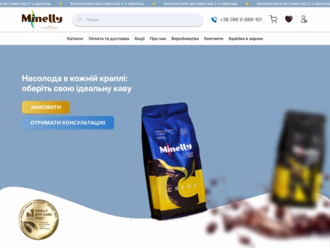 Зображення сайту minelly.com.ua