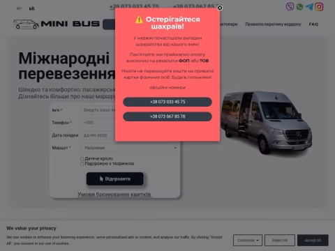 Зображення сайту mini-bus.com.ua