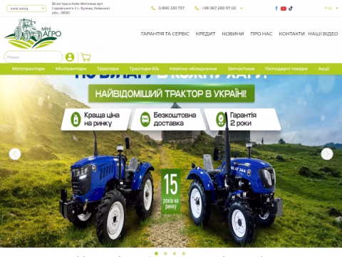 Зображення сайту miniagro.ua