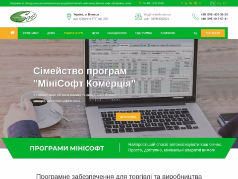 Зображення сайту minisoft.ua