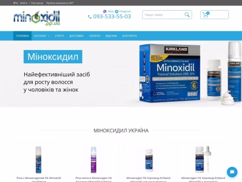 Зображення сайту minoxidil.pp.ua
