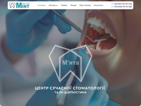 Зображення сайту mintdent.com.ua
