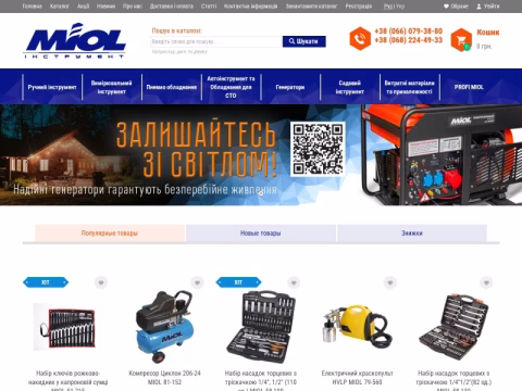 Зображення сайту miol.com.ua