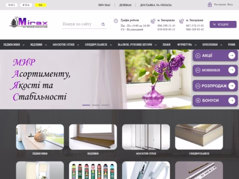 Зображення сайту mirax.net.ua