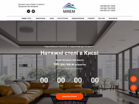 Зображення сайту mirem.com.ua