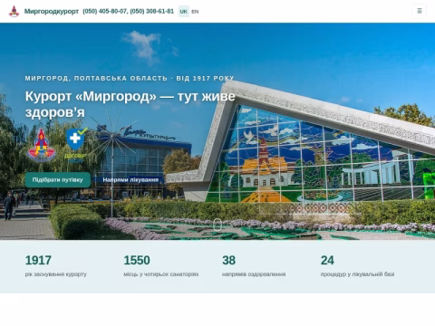 Зображення сайту mirgorodkurort.ua
