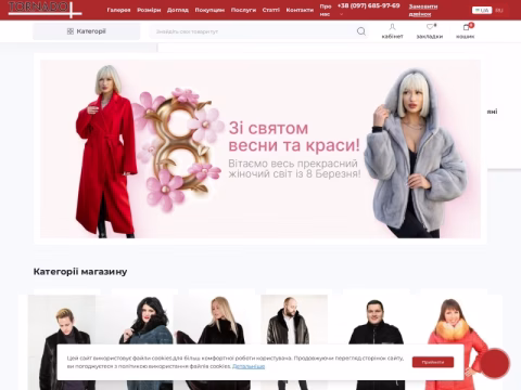 Зображення сайту mirkoji.com.ua