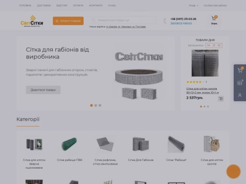 Зображення сайту mirsetki.com.ua