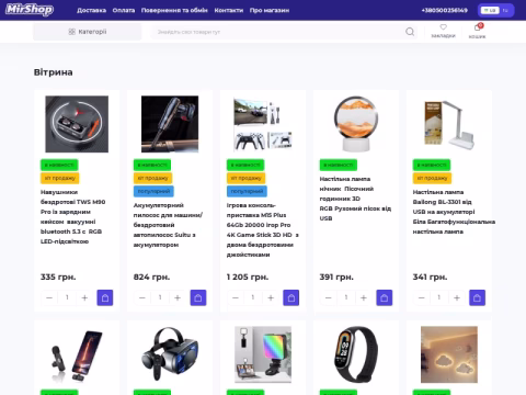 Зображення сайту mirshop.com.ua