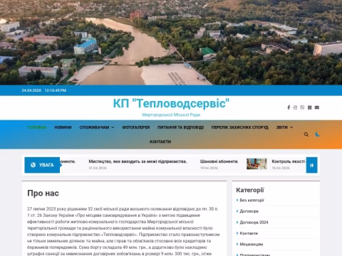 Зображення сайту mirtvs.pl.ua