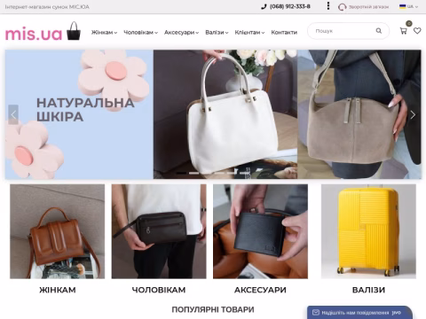 Зображення сайту mis.ua
