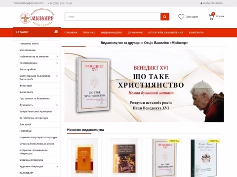 Зображення сайту missioner.com.ua
