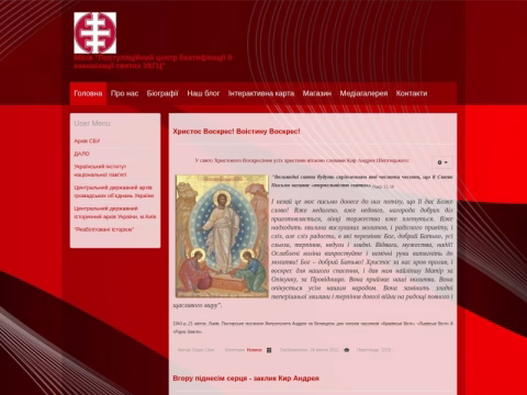 Зображення сайту missiopc.org.ua