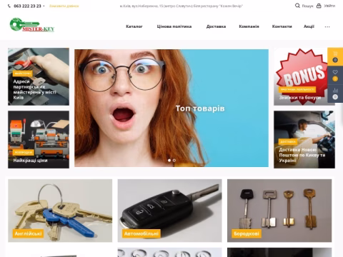 Зображення сайту mister-key.com.ua