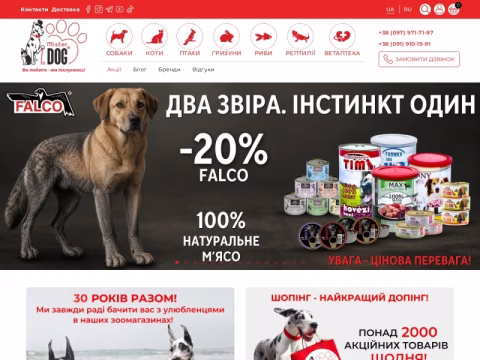 Зображення сайту misterdog.ua