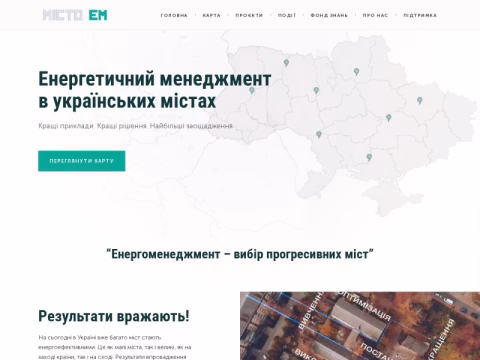 Зображення сайту misto-em.org.ua