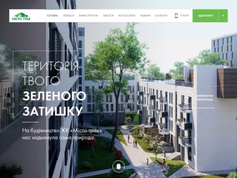 Зображення сайту misto-trav.com.ua