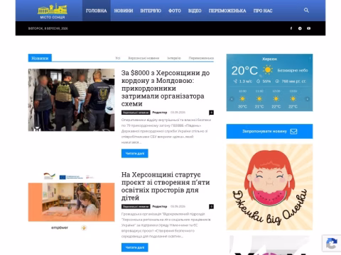 Зображення сайту mistosontsia.com.ua
