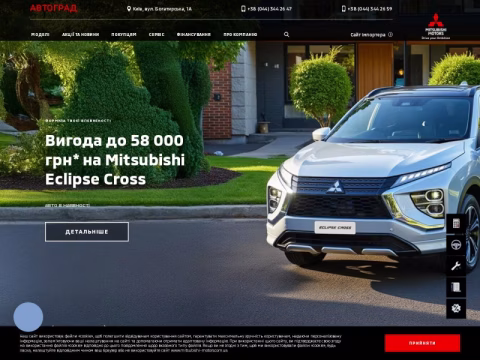 Зображення сайту mitsubishi-autograd.com.ua