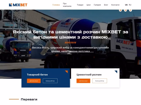 Зображення сайту mixbet.com.ua