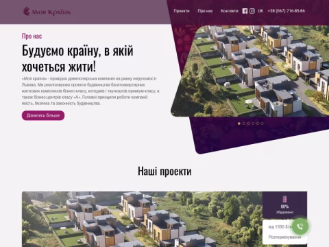 Зображення сайту mkraina.com.ua