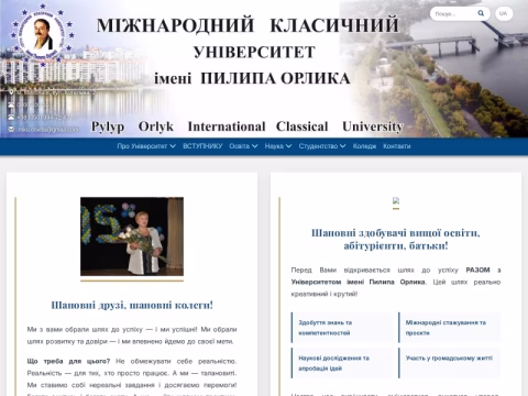 Зображення сайту mku.edu.ua