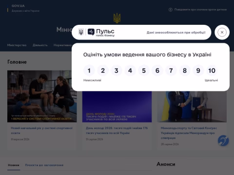 Зображення сайту mms.gov.ua