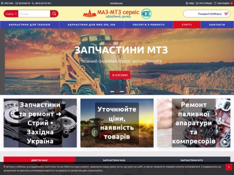 Зображення сайту mmsu.com.ua