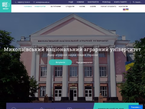Зображення сайту mnau.edu.ua