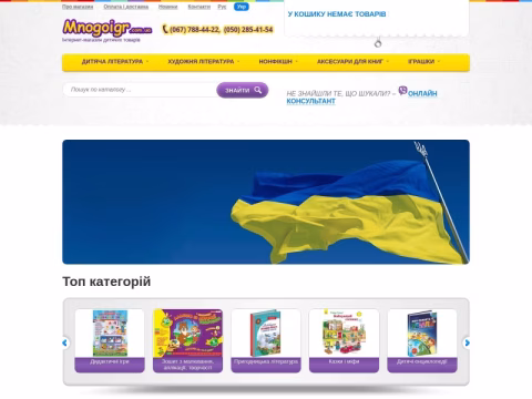 Зображення сайту mnogoigr.com.ua