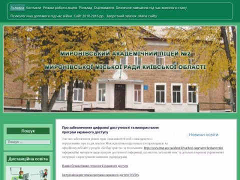 Зображення сайту mnvk.in.ua