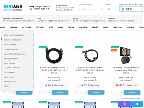 Зображення сайту mobaks.com.ua