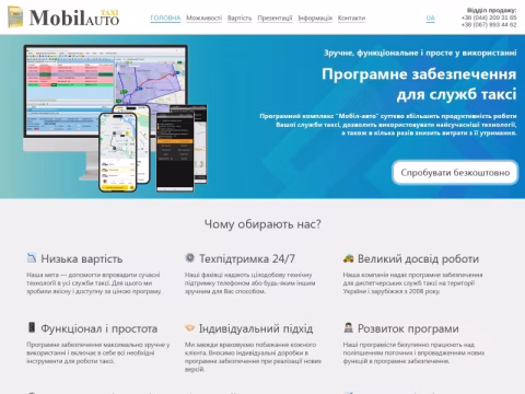 Зображення сайту mobilauto.com.ua