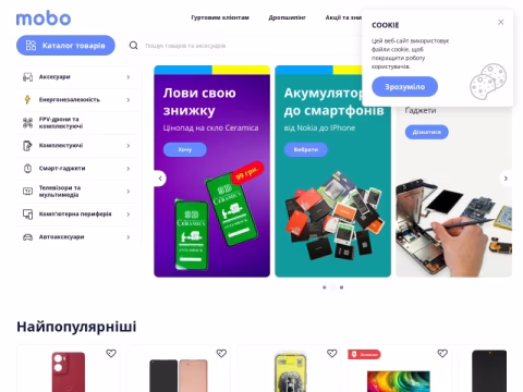 Зображення сайту mobo.net.ua