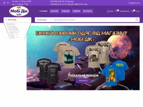 Зображення сайту mobydick.com.ua