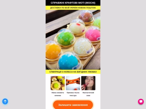 Зображення сайту mochi.com.ua