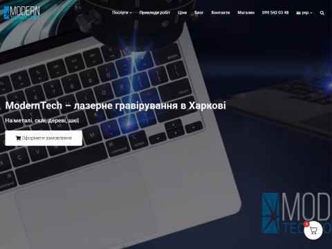 Зображення сайту modern-tech.com.ua