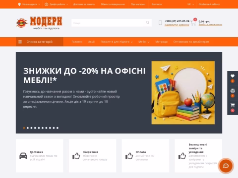 Зображення сайту modernpol.com.ua