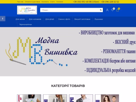 Зображення сайту modna-vishivka.com.ua