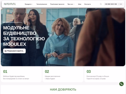 Зображення сайту modulex.ua